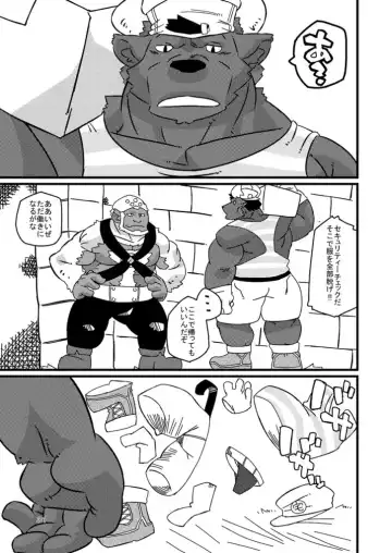 [Ushigami Mitsuki] Kemono! 12 Fhentai - Page 30