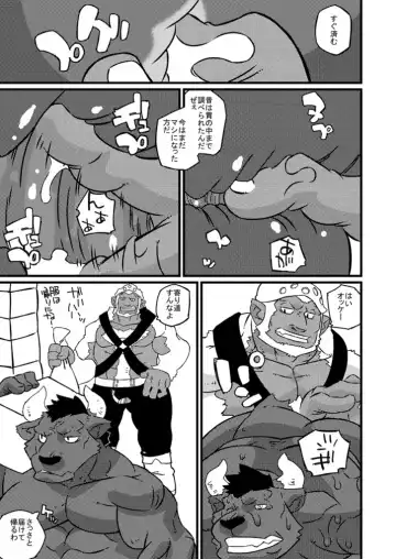 [Ushigami Mitsuki] Kemono! 12 Fhentai - Page 32