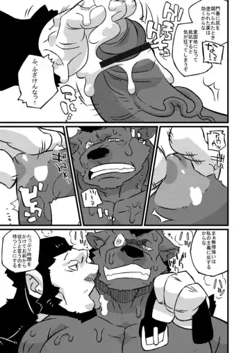 [Ushigami Mitsuki] Kemono! 12 Fhentai - Page 36