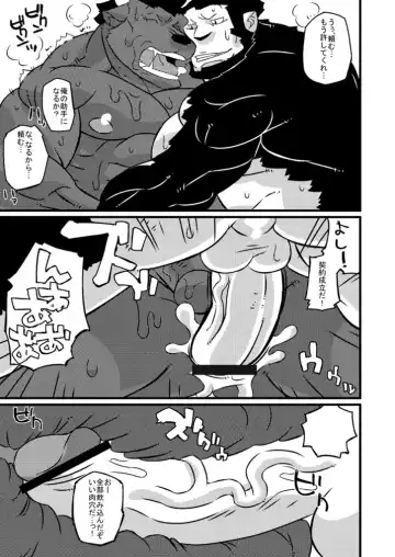 [Ushigami Mitsuki] Kemono! 12 Fhentai - Page 42