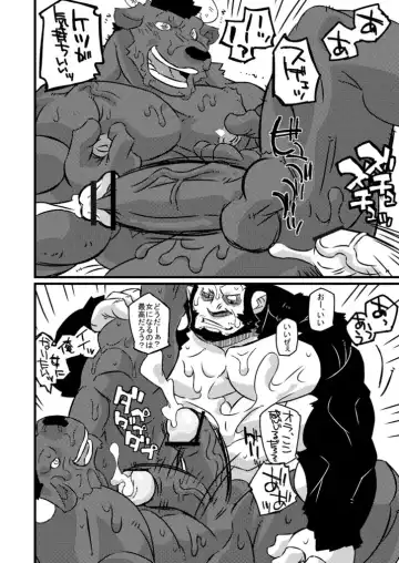 [Ushigami Mitsuki] Kemono! 12 Fhentai - Page 43