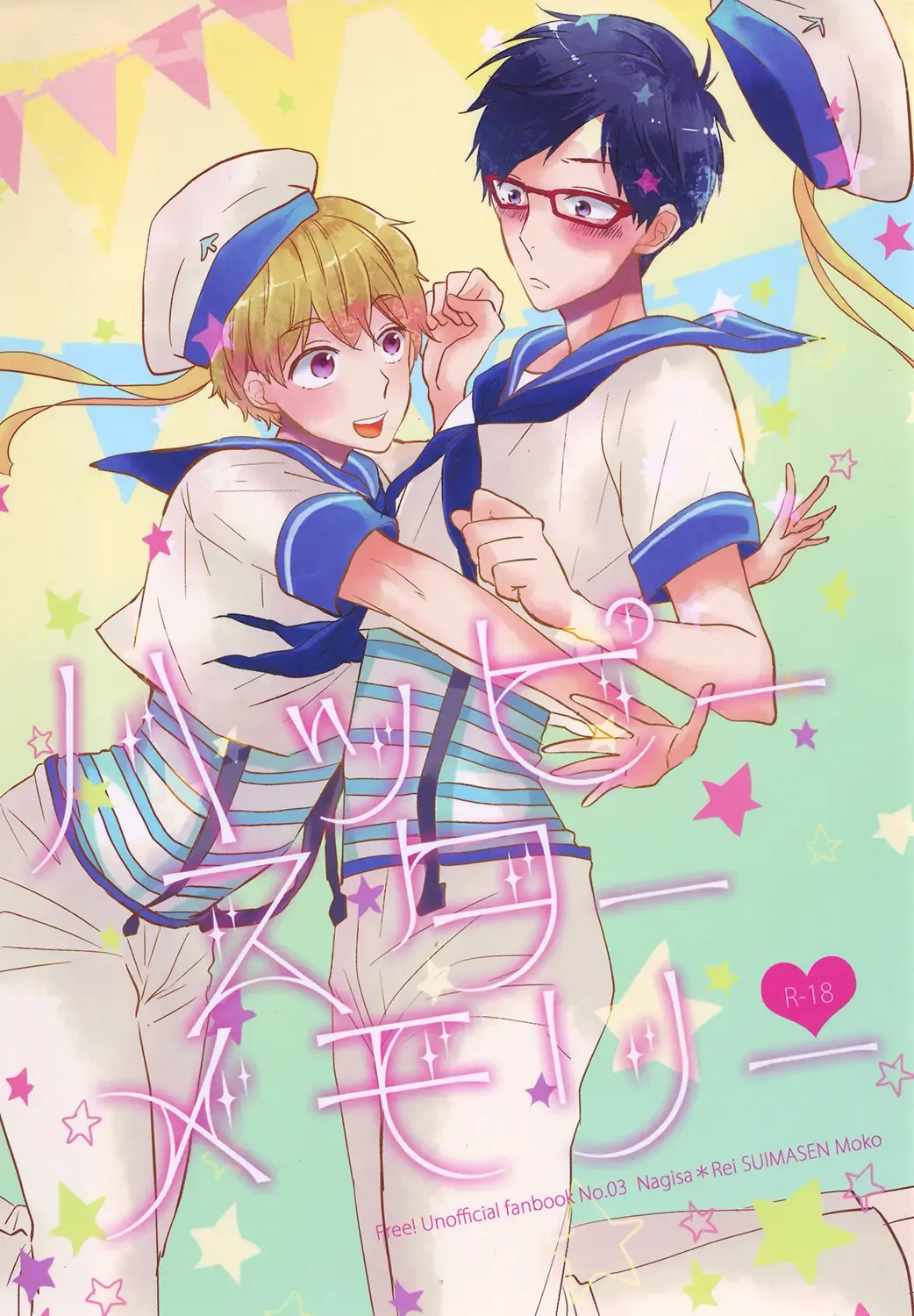 [Moko] Happy Star Memory Fhentai - Page 1