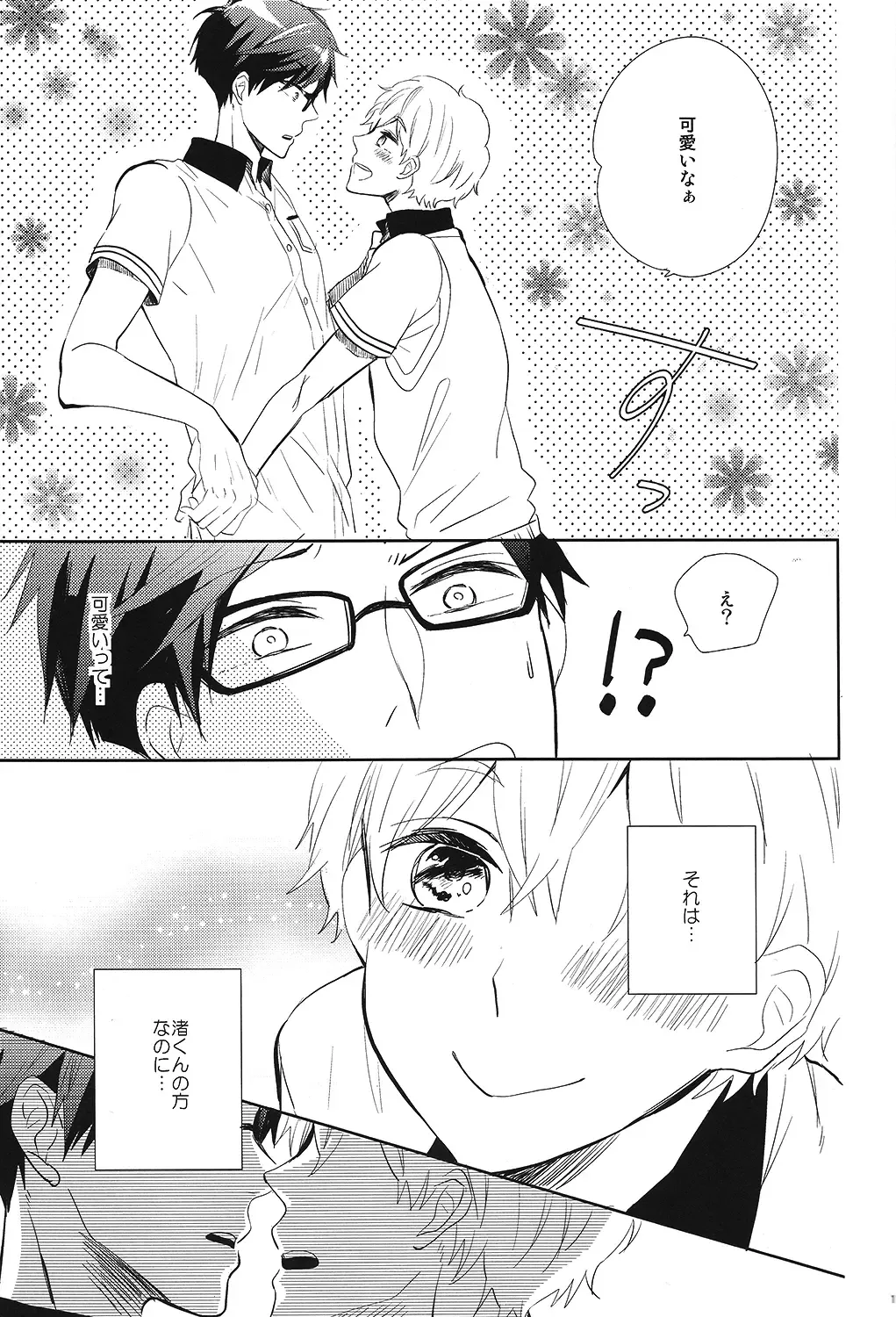 [Moko] Happy Star Memory Fhentai - Page 10