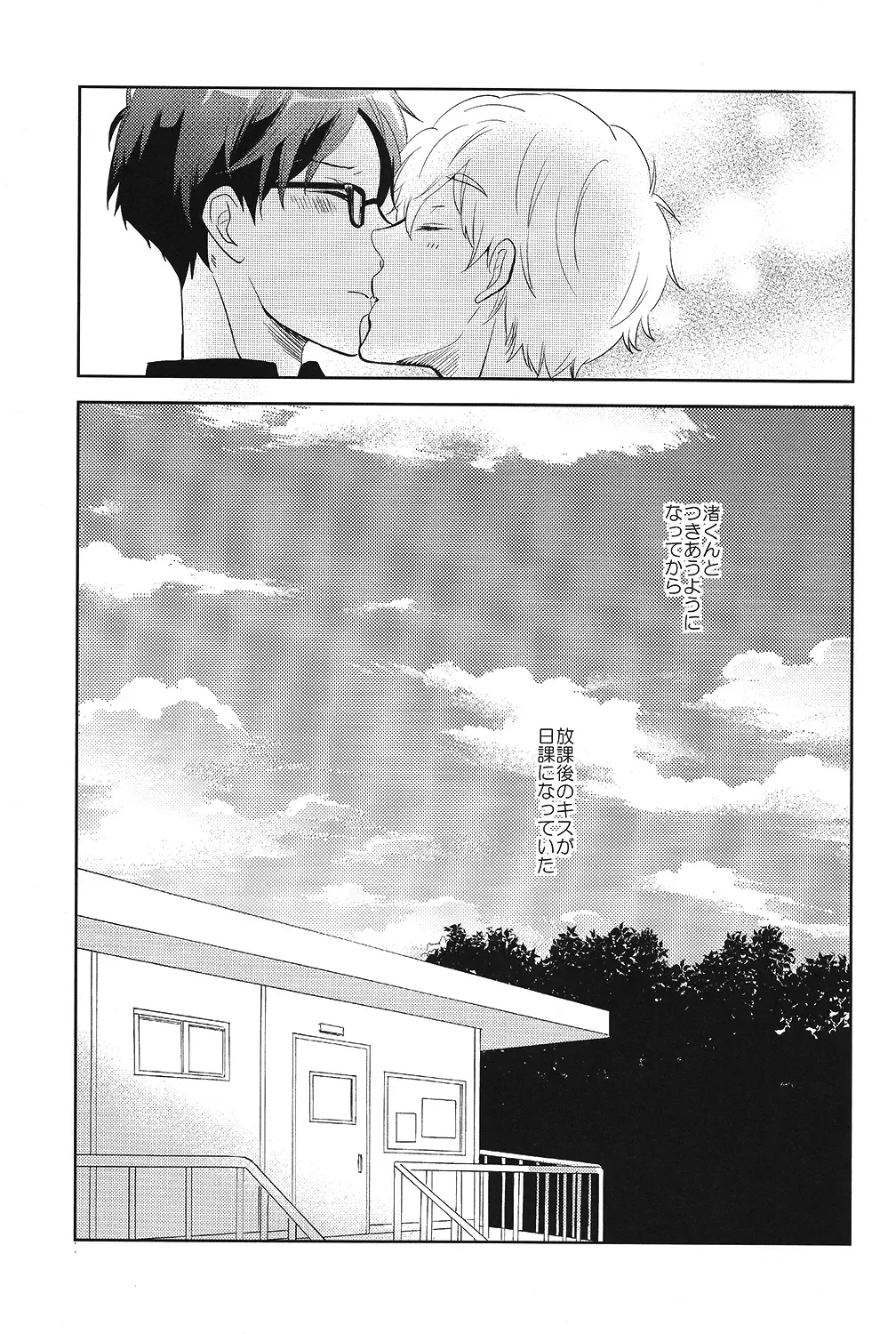 [Moko] Happy Star Memory Fhentai - Page 2