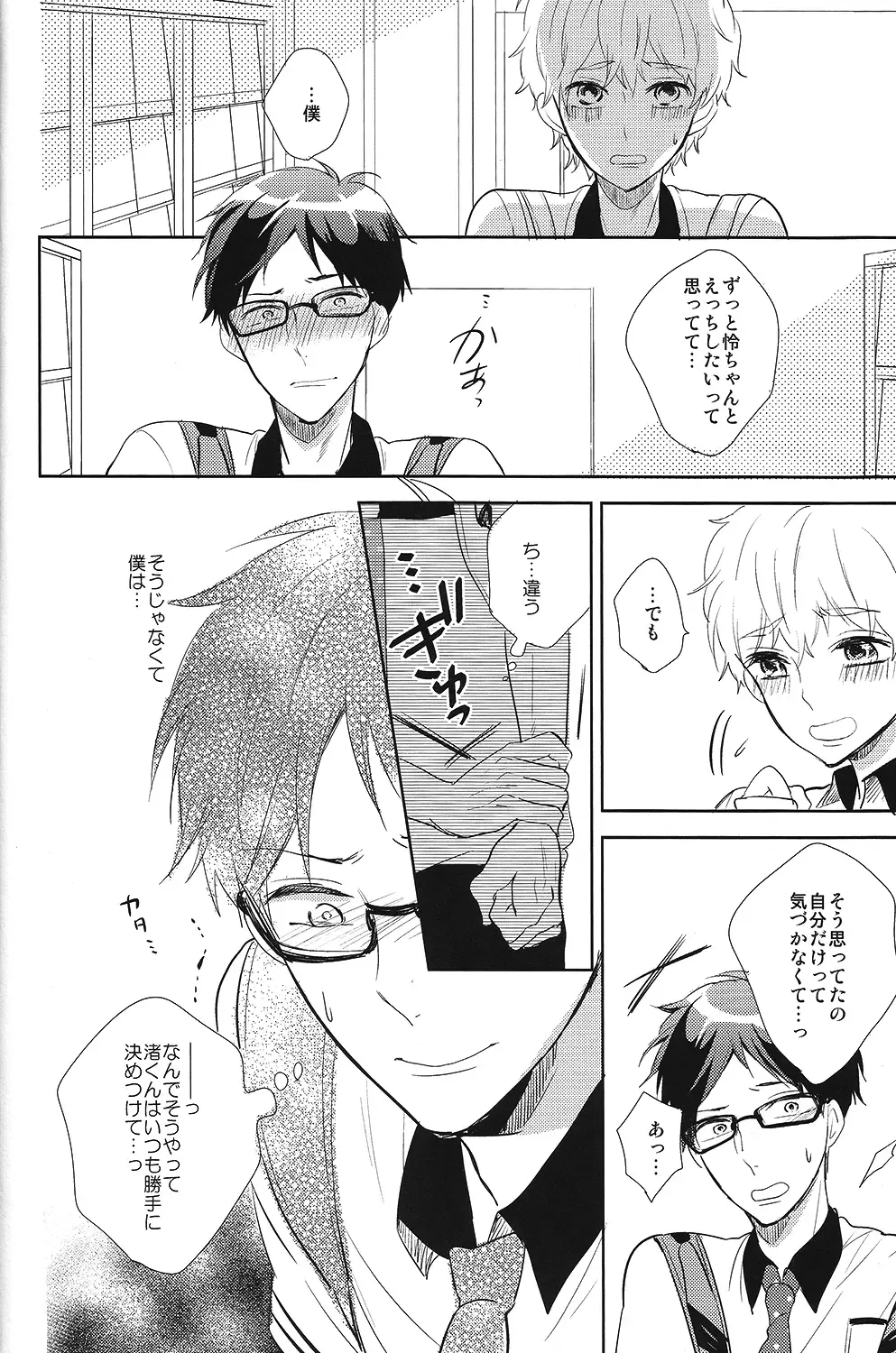 [Moko] Happy Star Memory Fhentai - Page 21