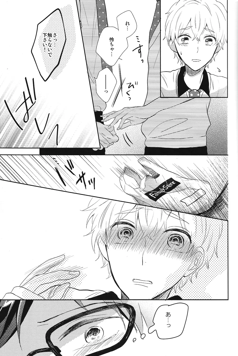 [Moko] Happy Star Memory Fhentai - Page 22