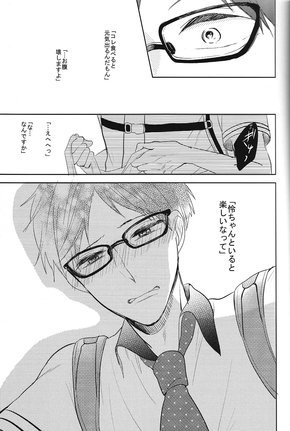 [Moko] Happy Star Memory Fhentai - Page 24