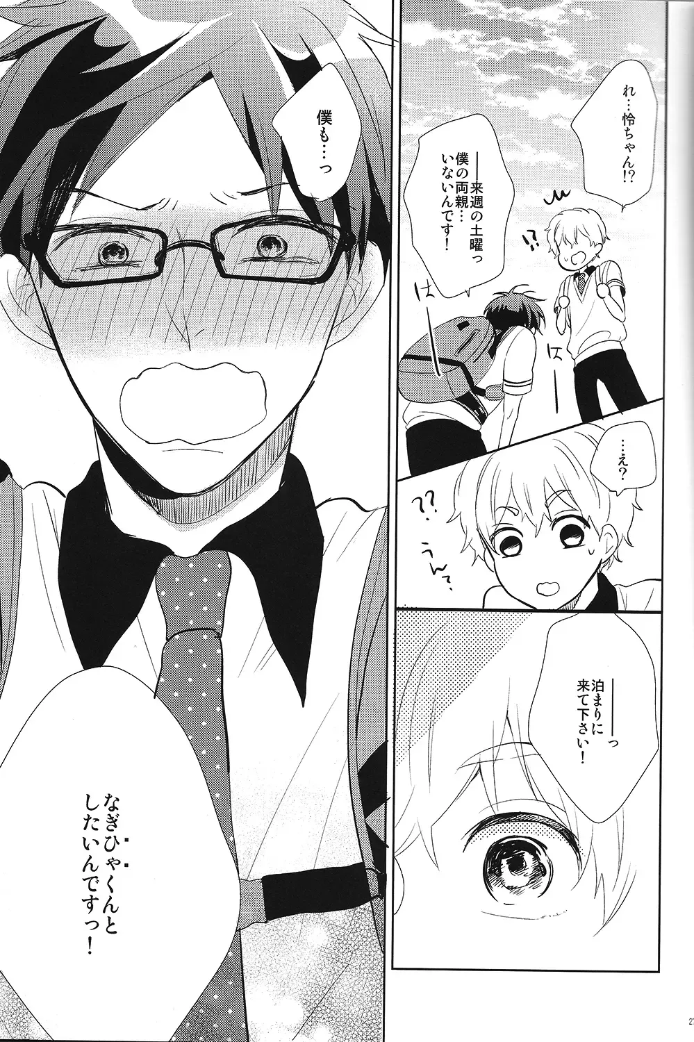 [Moko] Happy Star Memory Fhentai - Page 26