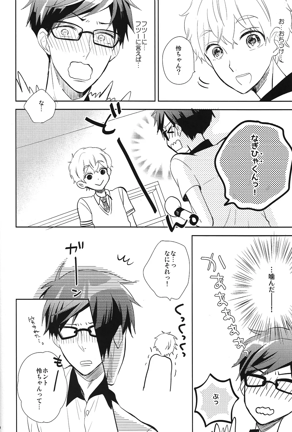 [Moko] Happy Star Memory Fhentai - Page 9