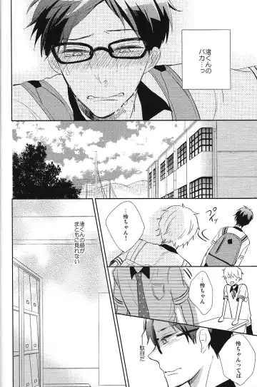 [Moko] Happy Star Memory Fhentai - Page 19