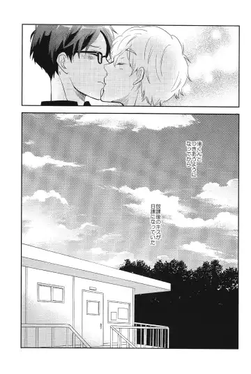 [Moko] Happy Star Memory Fhentai - Page 2