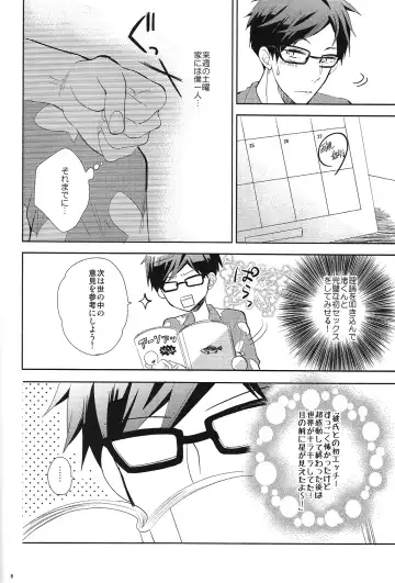 [Moko] Happy Star Memory Fhentai - Page 7