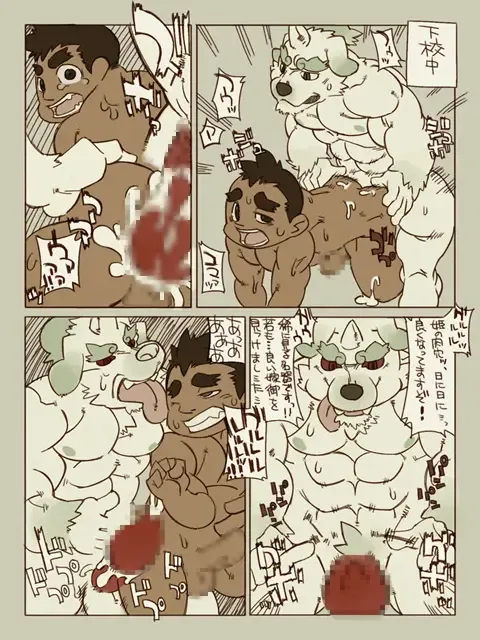 [Ushigami Mitsuki] Natsuoni Fhentai - Page 22