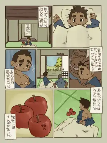 [Ushigami Mitsuki] Natsuoni Fhentai - Page 14