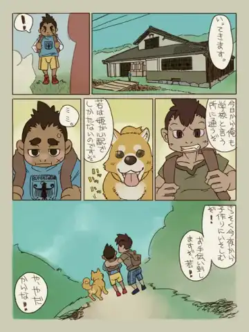 [Ushigami Mitsuki] Natsuoni Fhentai - Page 15