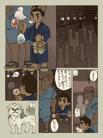 [Ushigami Mitsuki] Natsuoni Fhentai - Page 2