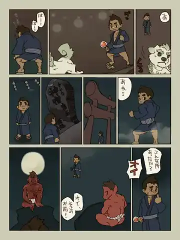 [Ushigami Mitsuki] Natsuoni Fhentai - Page 3