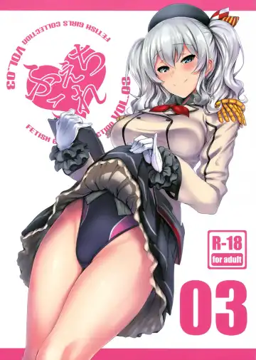 Read [Ulrich] FetiColle VOL.03 - Fhentai.net