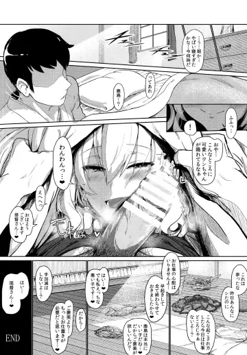 [Ulrich] FetiColle VOL.03 Fhentai.net - Page 22