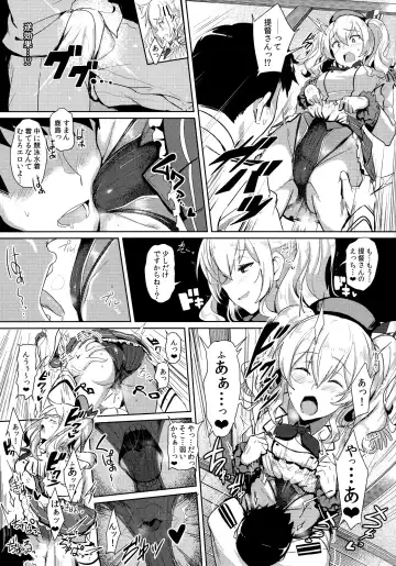 [Ulrich] FetiColle VOL.03 Fhentai.net - Page 5