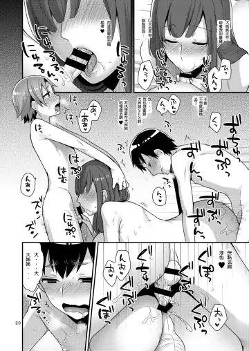 [Mogiki Hayami] Milk Sister Fhentai - Page 20