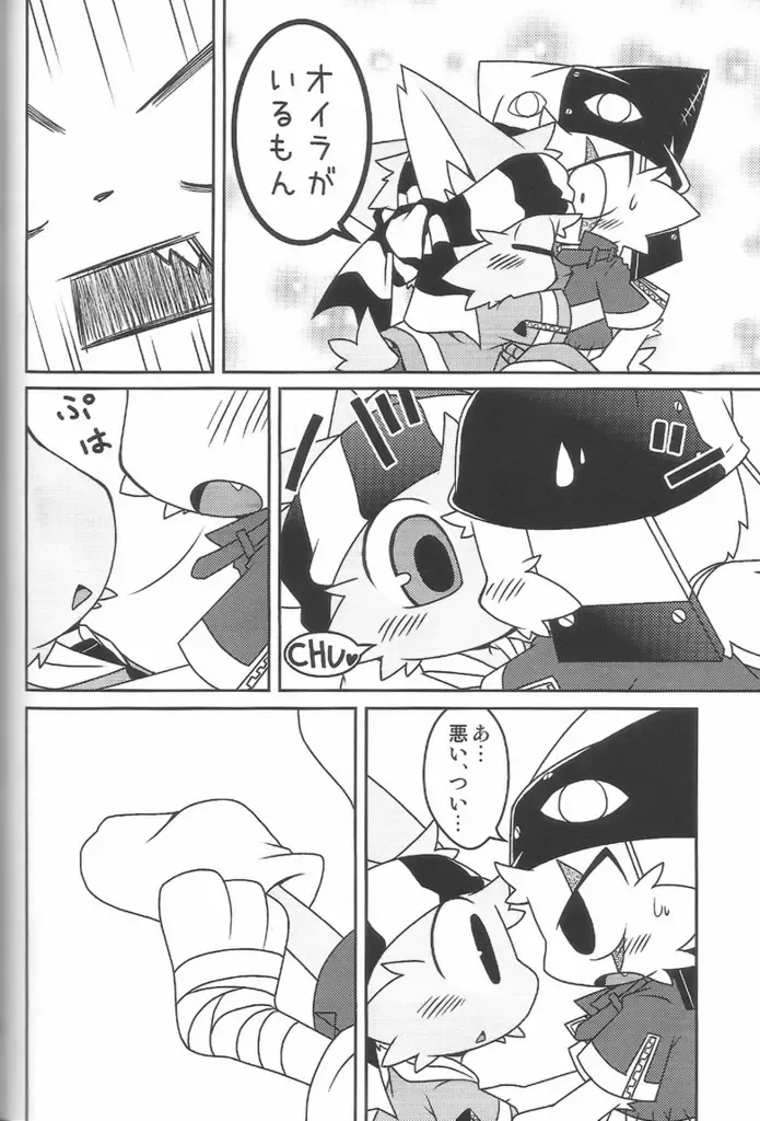 [Kanimono - Kougami] Kemono Gokko Ao Fhentai - Page 13