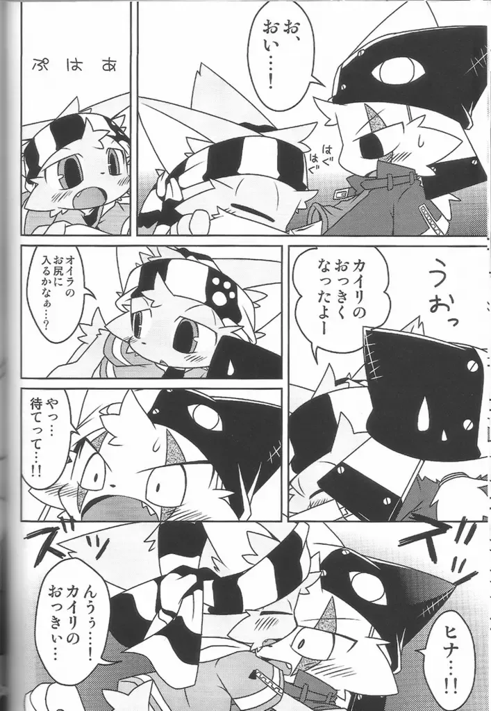 [Kanimono - Kougami] Kemono Gokko Ao Fhentai - Page 15