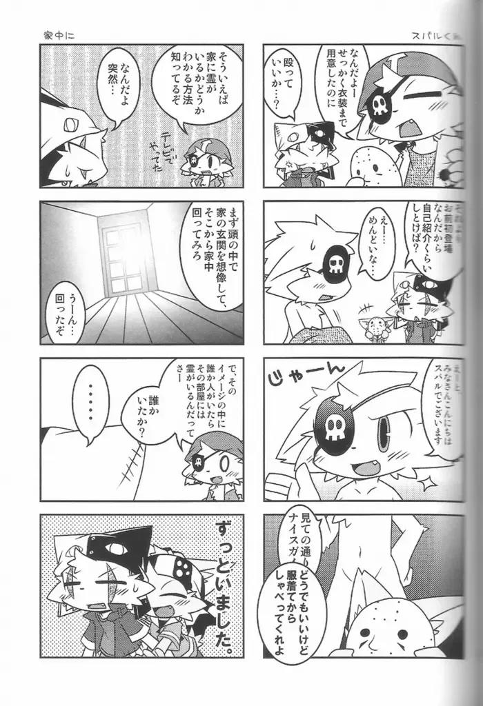 [Kanimono - Kougami] Kemono Gokko Ao Fhentai - Page 20