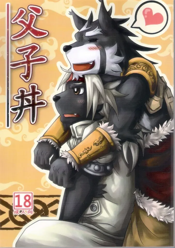 [Ripple Moon] Oyako Don Fhentai - Page 1