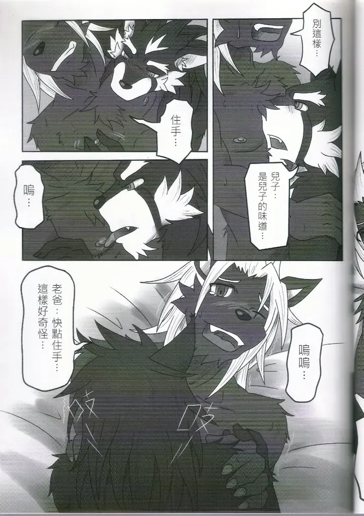 [Ripple Moon] Oyako Don Fhentai - Page 16