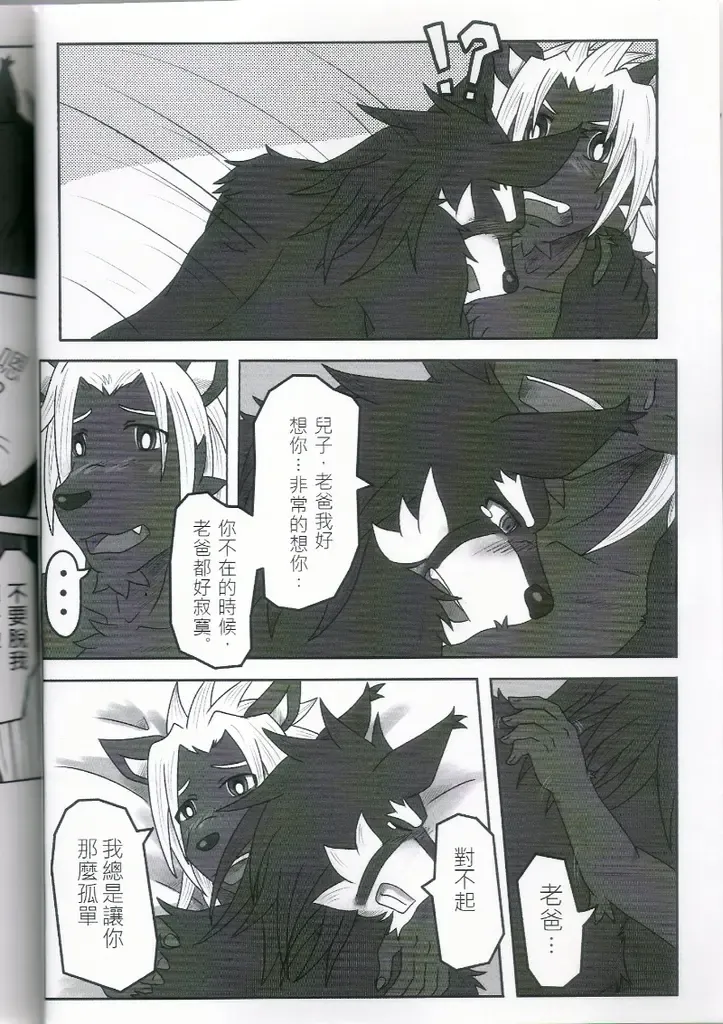 [Ripple Moon] Oyako Don Fhentai - Page 17