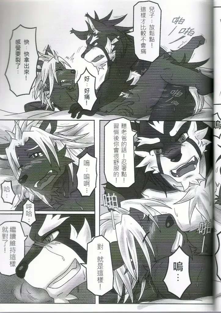 [Ripple Moon] Oyako Don Fhentai - Page 24