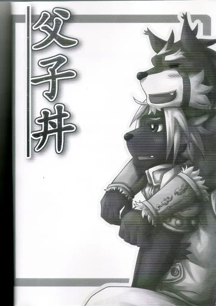 [Ripple Moon] Oyako Don Fhentai - Page 3