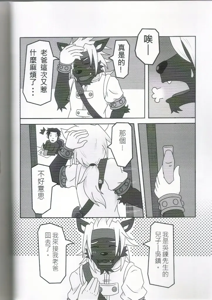 [Ripple Moon] Oyako Don Fhentai - Page 5