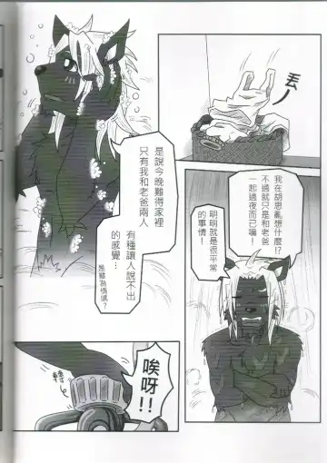 [Ripple Moon] Oyako Don Fhentai - Page 11