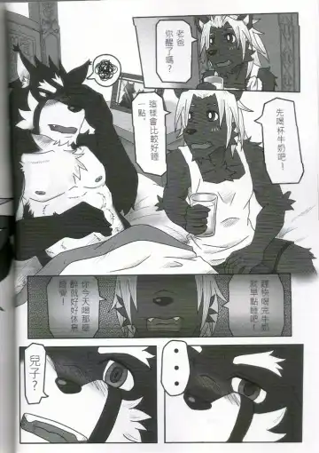 [Ripple Moon] Oyako Don Fhentai - Page 13