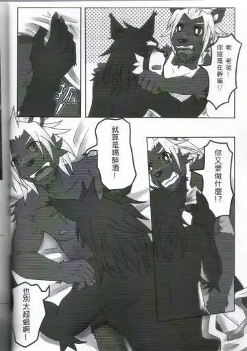 [Ripple Moon] Oyako Don Fhentai - Page 15