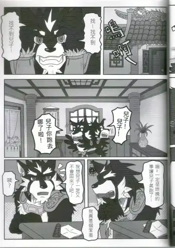 [Ripple Moon] Oyako Don Fhentai - Page 28