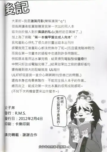 [Ripple Moon] Oyako Don Fhentai - Page 33