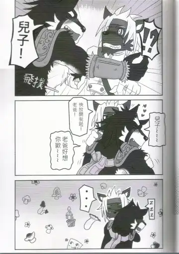 [Ripple Moon] Oyako Don Fhentai - Page 6