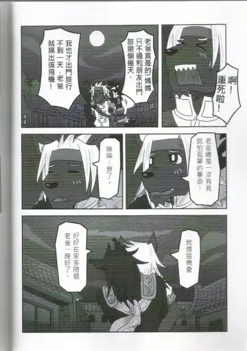 [Ripple Moon] Oyako Don Fhentai - Page 9