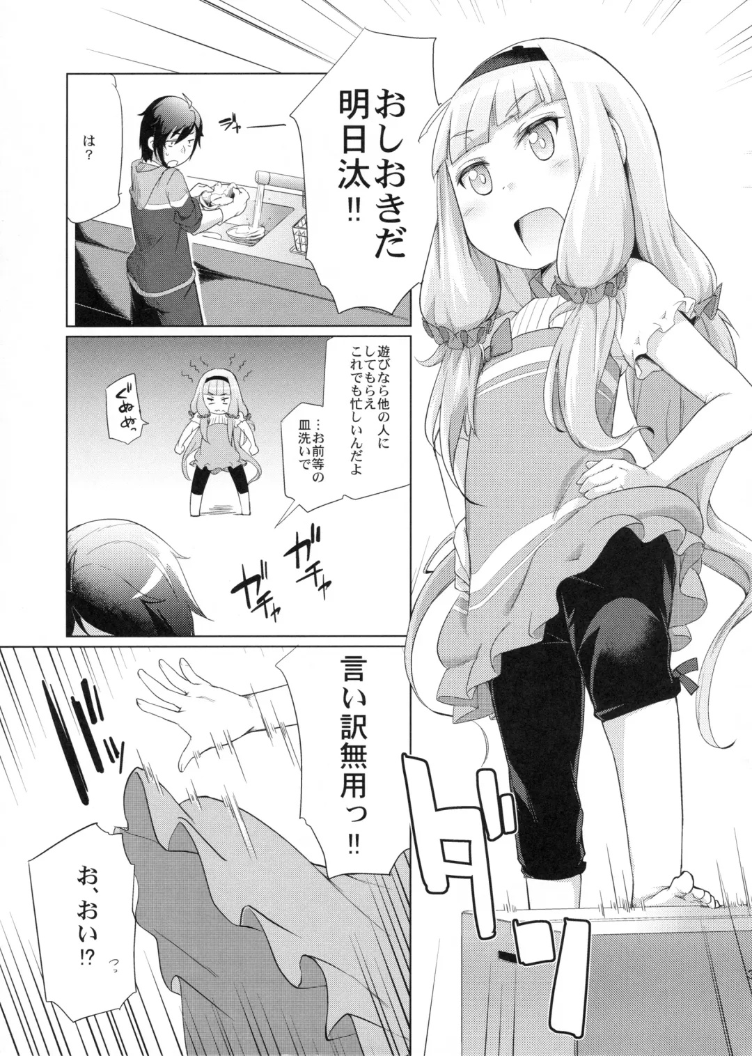 [Sexyturkey] Sousui ni Oshiri Ijirareru Hon Fhentai - Page 2