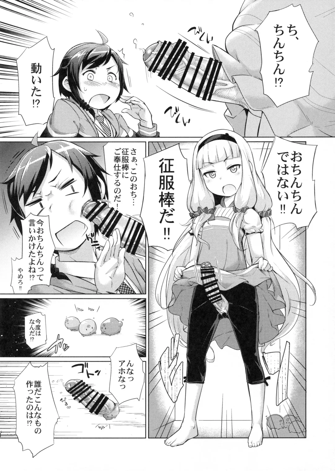 [Sexyturkey] Sousui ni Oshiri Ijirareru Hon Fhentai - Page 3