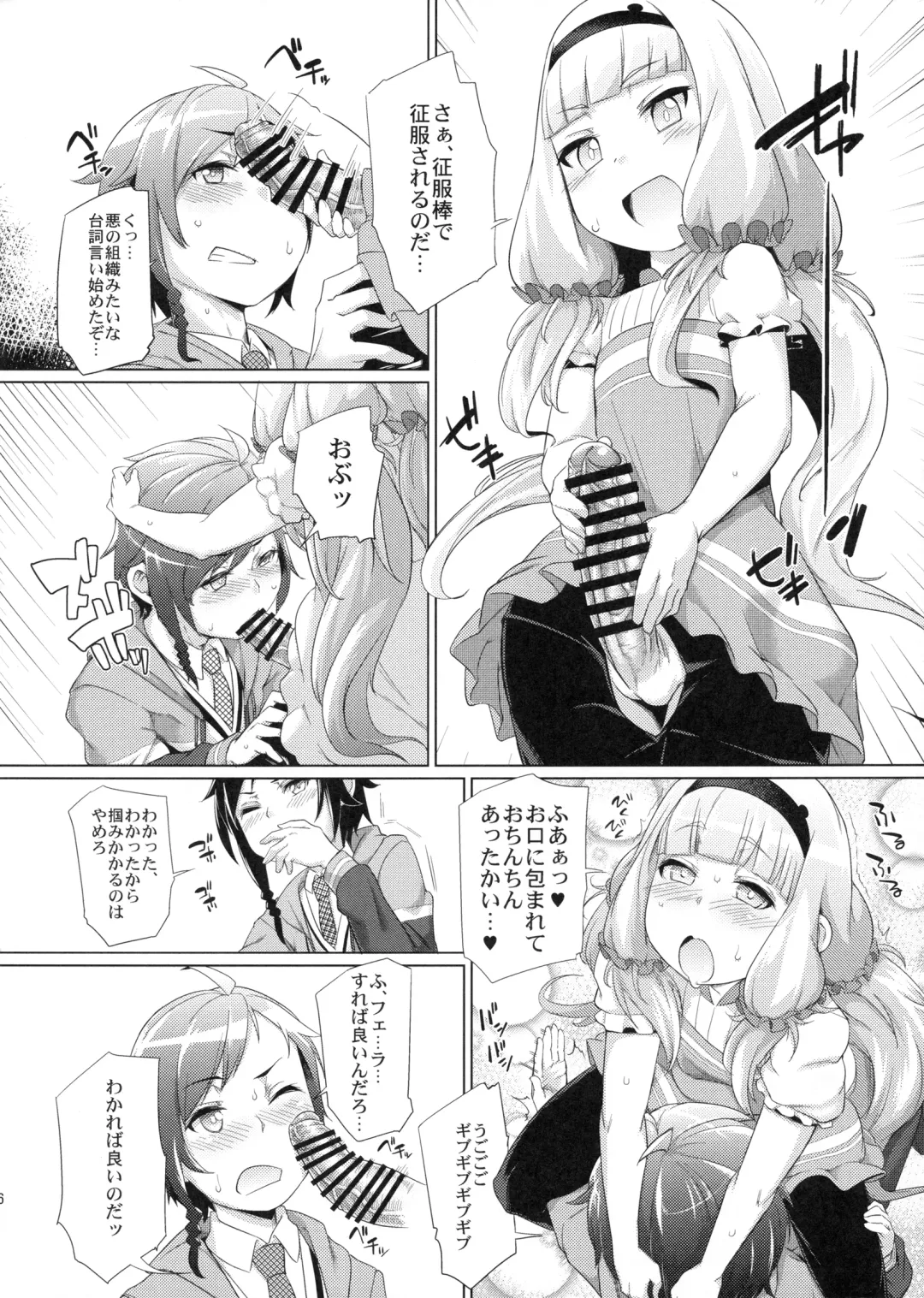 [Sexyturkey] Sousui ni Oshiri Ijirareru Hon Fhentai - Page 5
