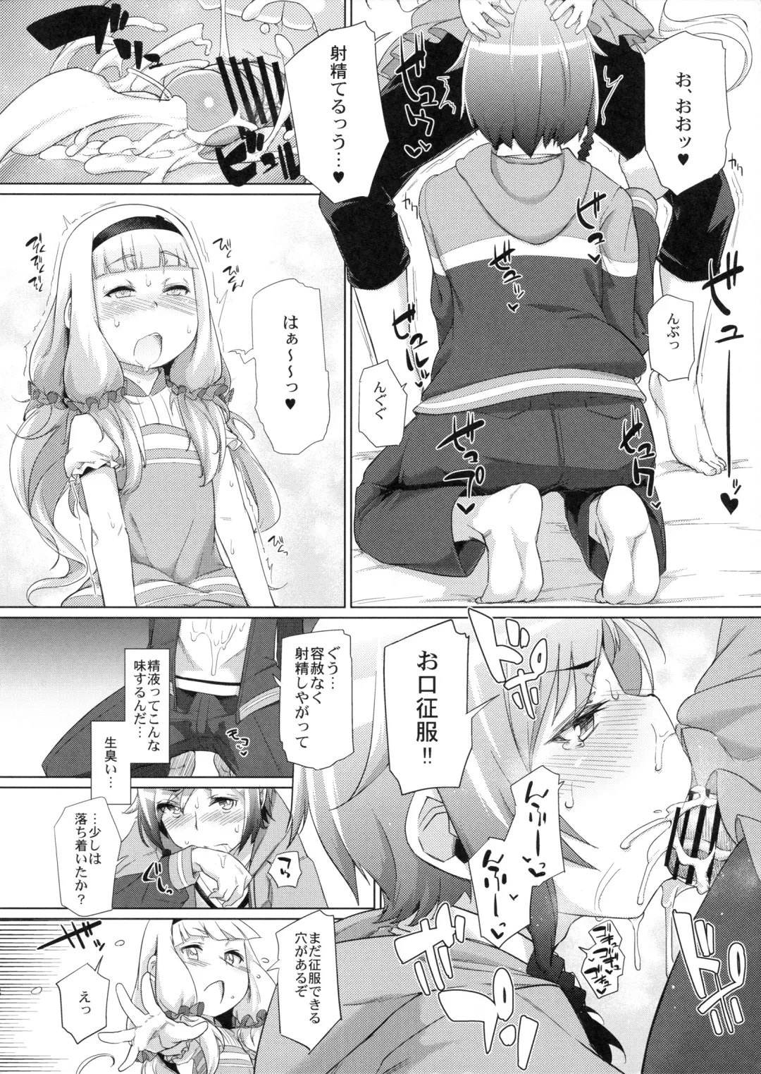 [Sexyturkey] Sousui ni Oshiri Ijirareru Hon Fhentai - Page 7