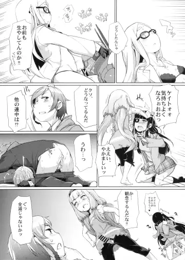 [Sexyturkey] Sousui ni Oshiri Ijirareru Hon Fhentai.net - Page 4