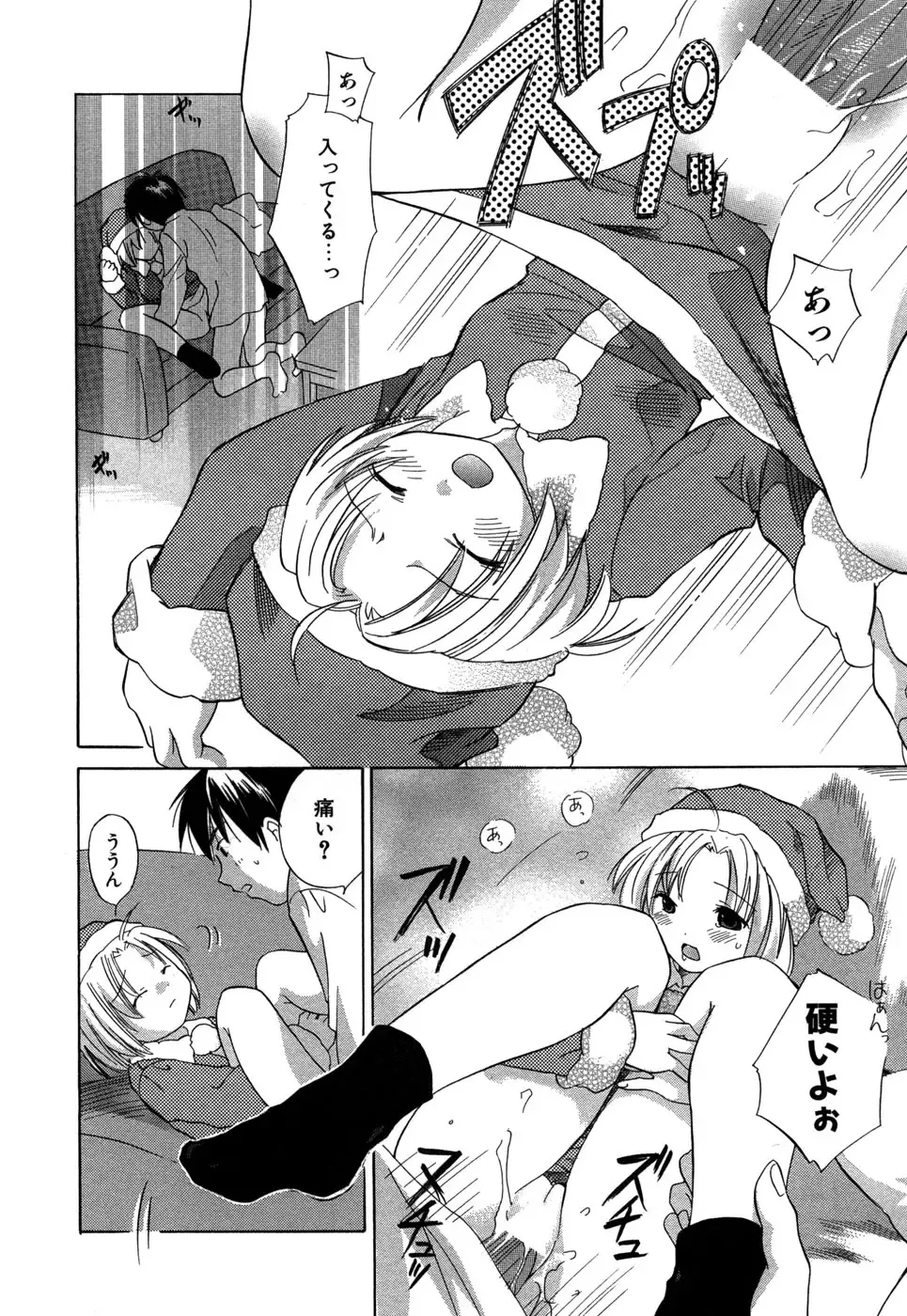 [Amanatsu Makoto] Ricachan House Fhentai.net - Page 103