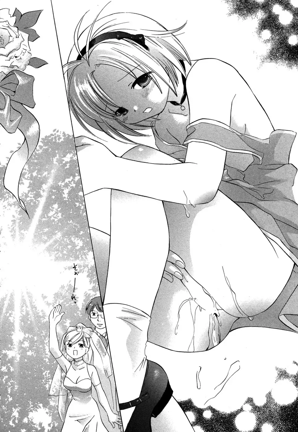 [Amanatsu Makoto] Ricachan House Fhentai.net - Page 167