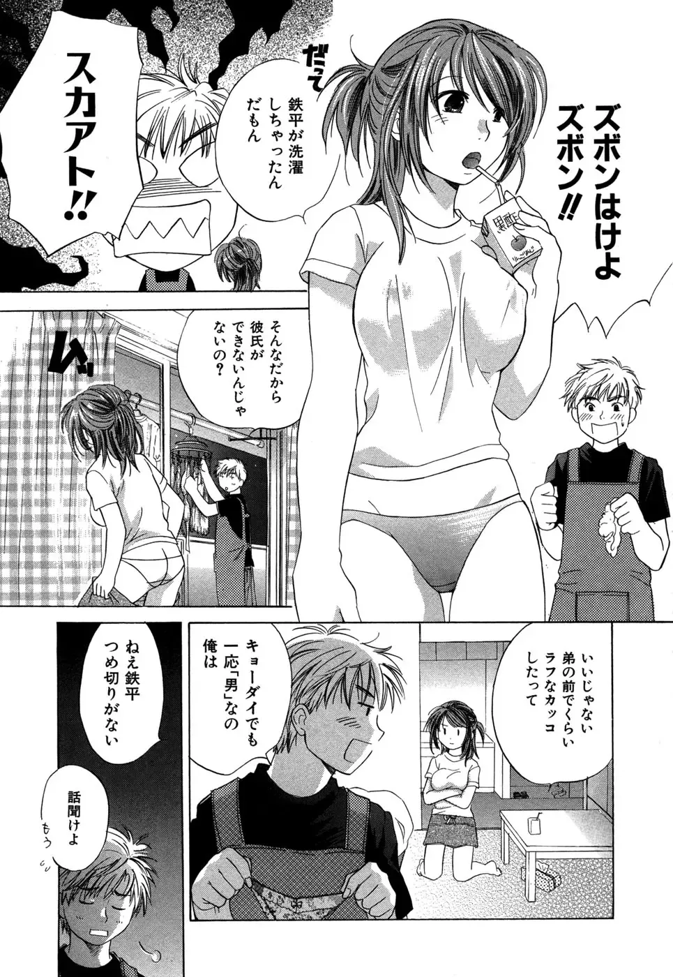 [Amanatsu Makoto] Ricachan House Fhentai.net - Page 178