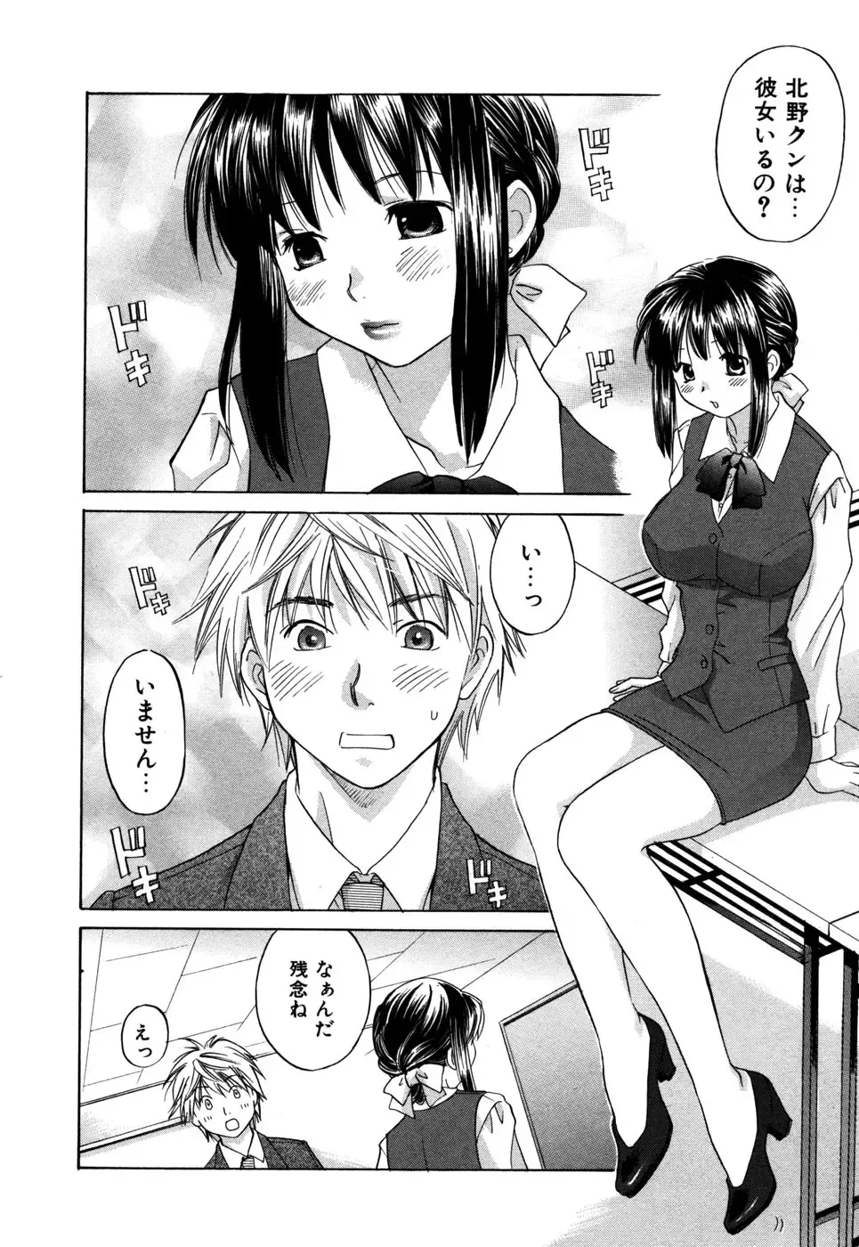 [Amanatsu Makoto] Ricachan House Fhentai.net - Page 193